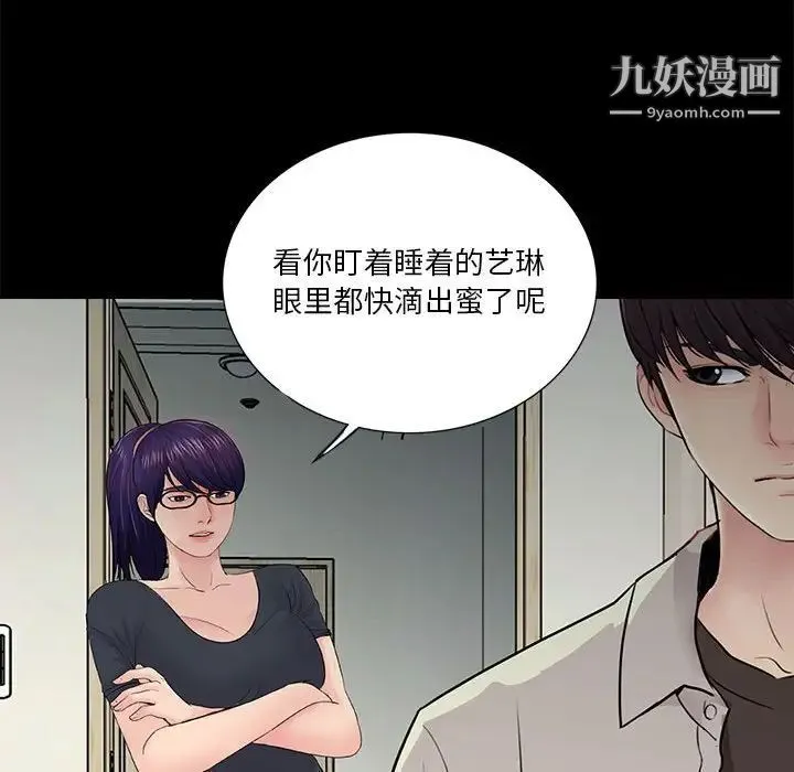 重新爱你 - 第21话 - page 75