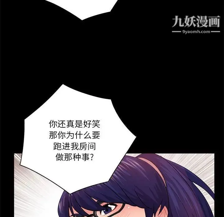 重新爱你 - 第21话 - page 78