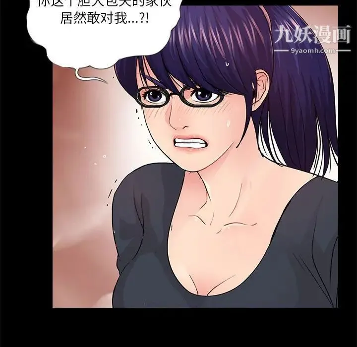 重新爱你 - 第21话 - page 82