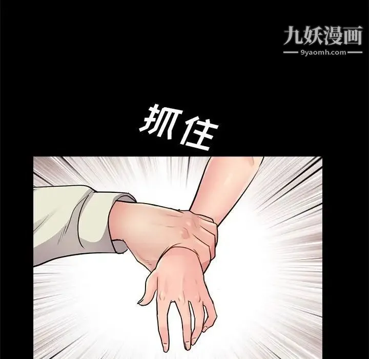 重新爱你 - 第21话 - page 83