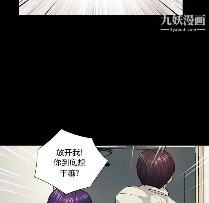 重新爱你 - 第21话 - page 84