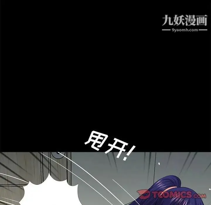 重新爱你 - 第21话 - page 86