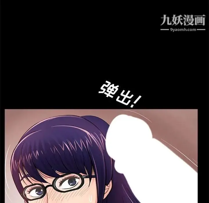 重新爱你 - 第21话 - page 91