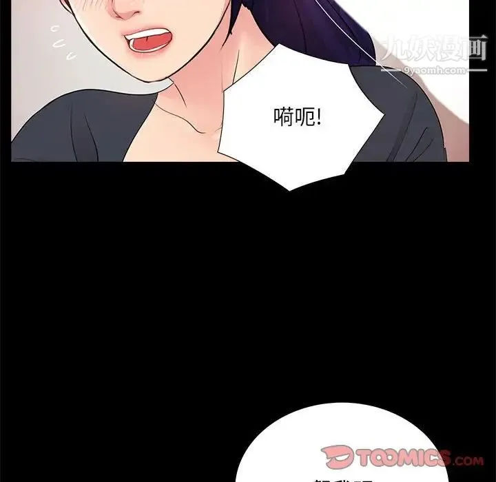 重新爱你 - 第21话 - page 92