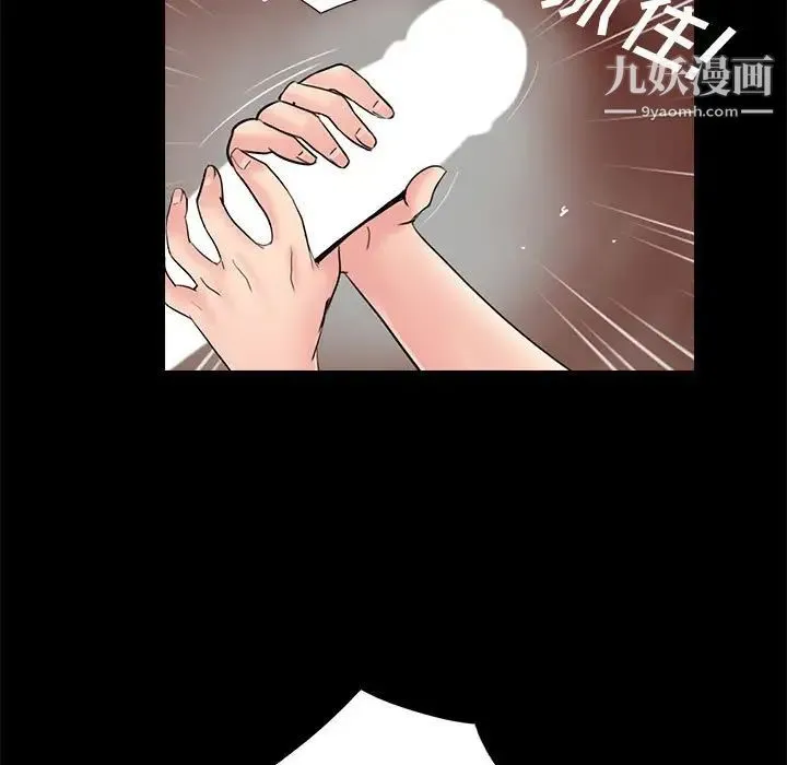 重新爱你 - 第21话 - page 101