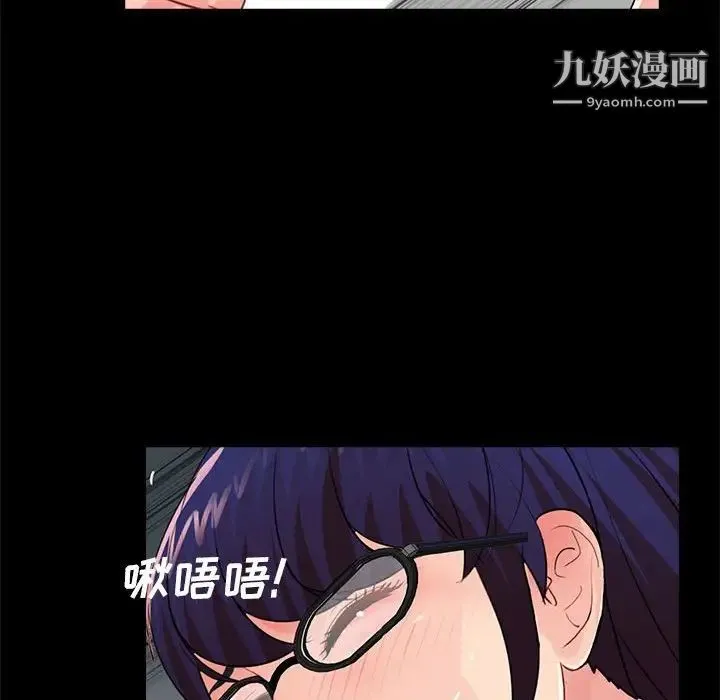 重新爱你 - 第21话 - page 107
