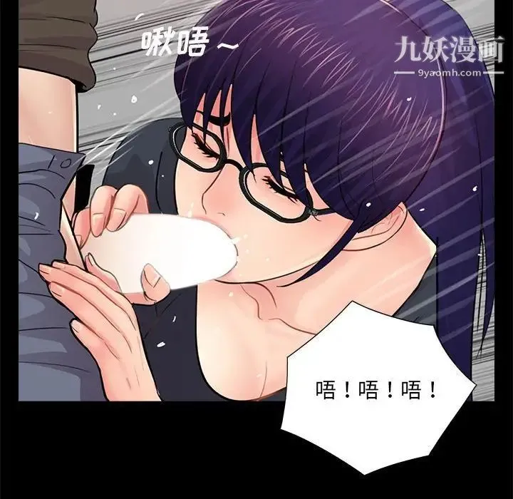 重新爱你 - 第21话 - page 109