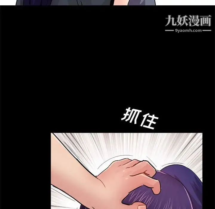 重新爱你 - 第21话 - page 112
