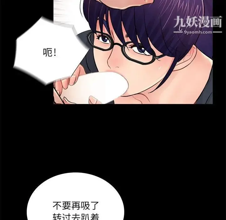 重新爱你 - 第21话 - page 113