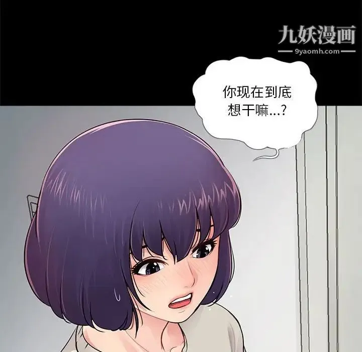 重新爱你 - 第11话 - page 6
