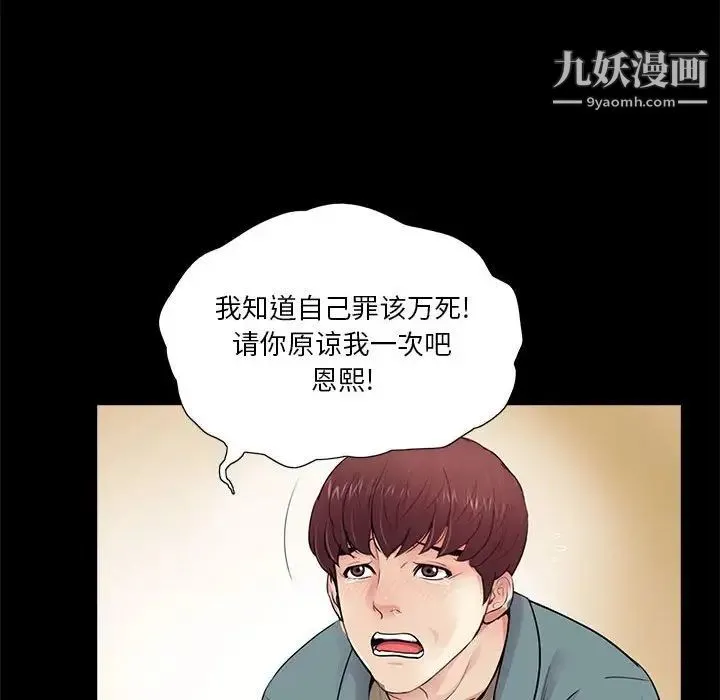 重新爱你 - 第11话 - page 8