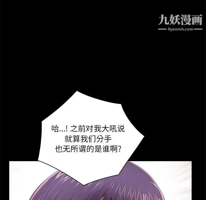 重新爱你 - 第11话 - page 10