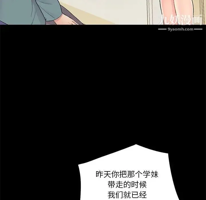 重新爱你 - 第11话 - page 14