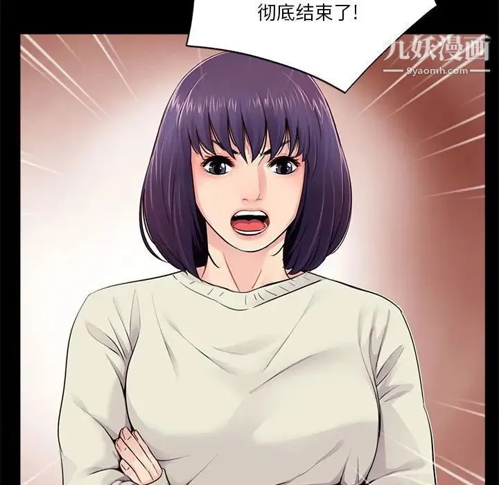 重新爱你 - 第11话 - page 15
