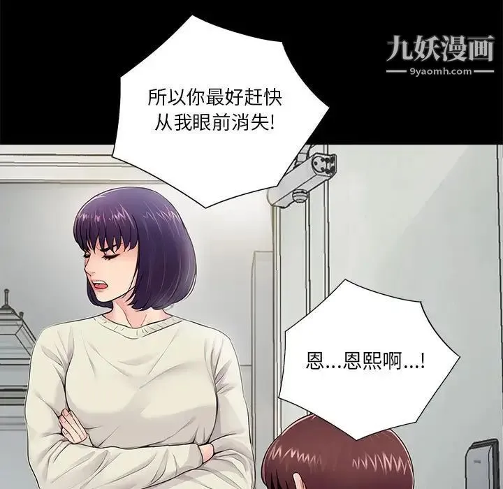 重新爱你 - 第11话 - page 17