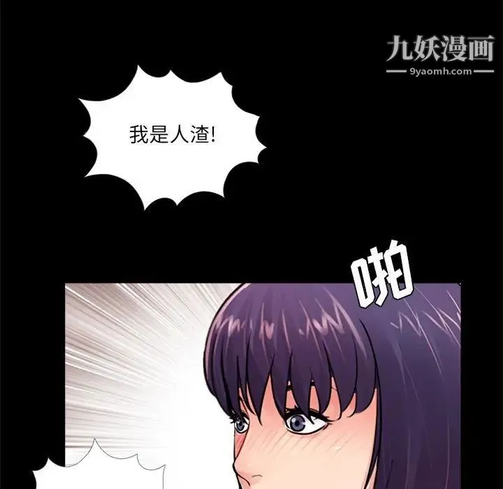 重新爱你 - 第11话 - page 19