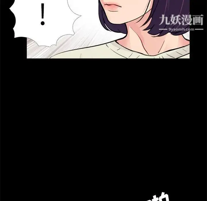 重新爱你 - 第11话 - page 20