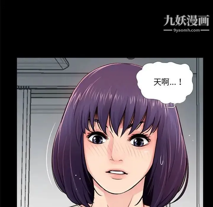 重新爱你 - 第11话 - page 23