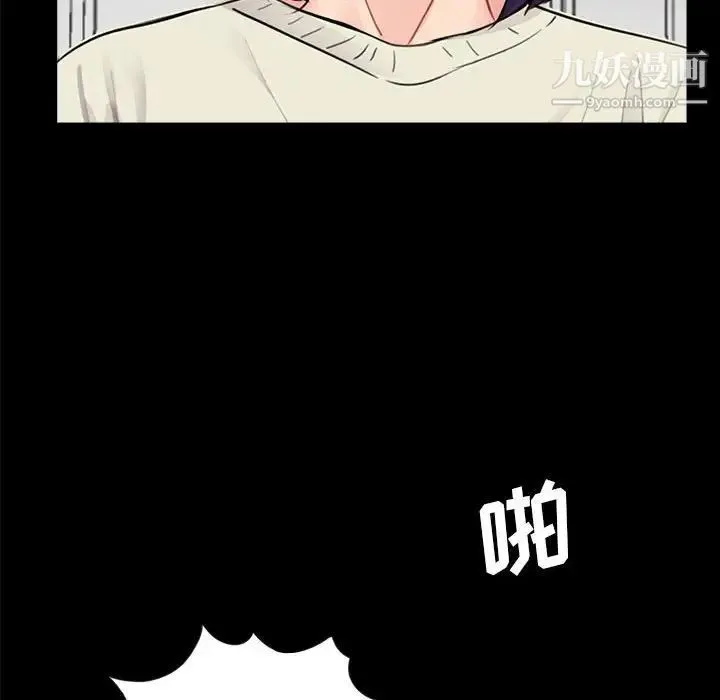 重新爱你 - 第11话 - page 24