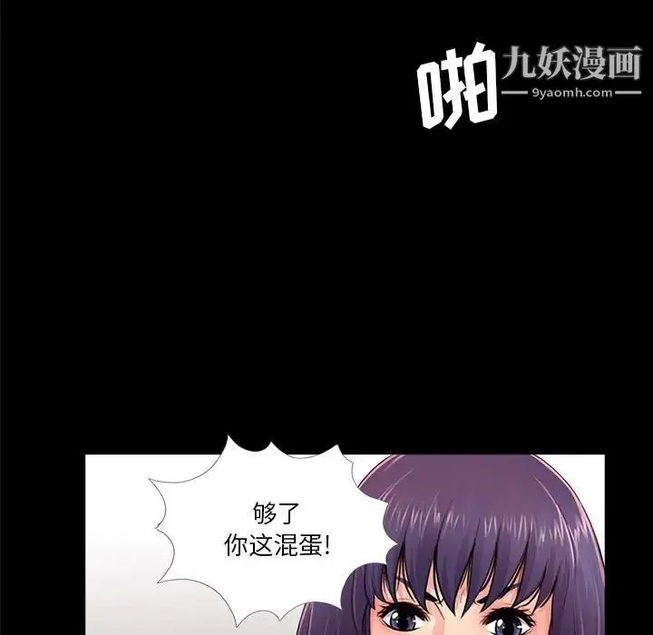 重新爱你 - 第11话 - page 26