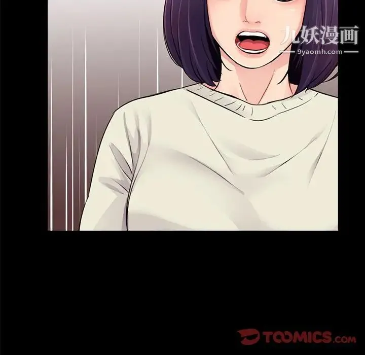 重新爱你 - 第11话 - page 27