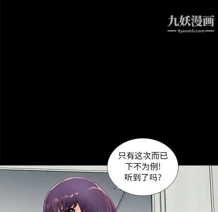 重新爱你 - 第11话 - page 30
