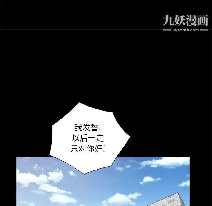 重新爱你 - 第11话 - page 32