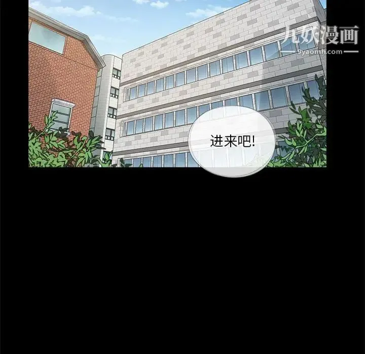 重新爱你 - 第11话 - page 33