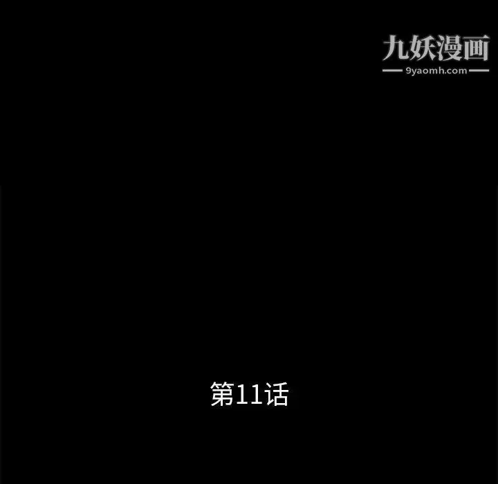 重新爱你 - 第11话 - page 36
