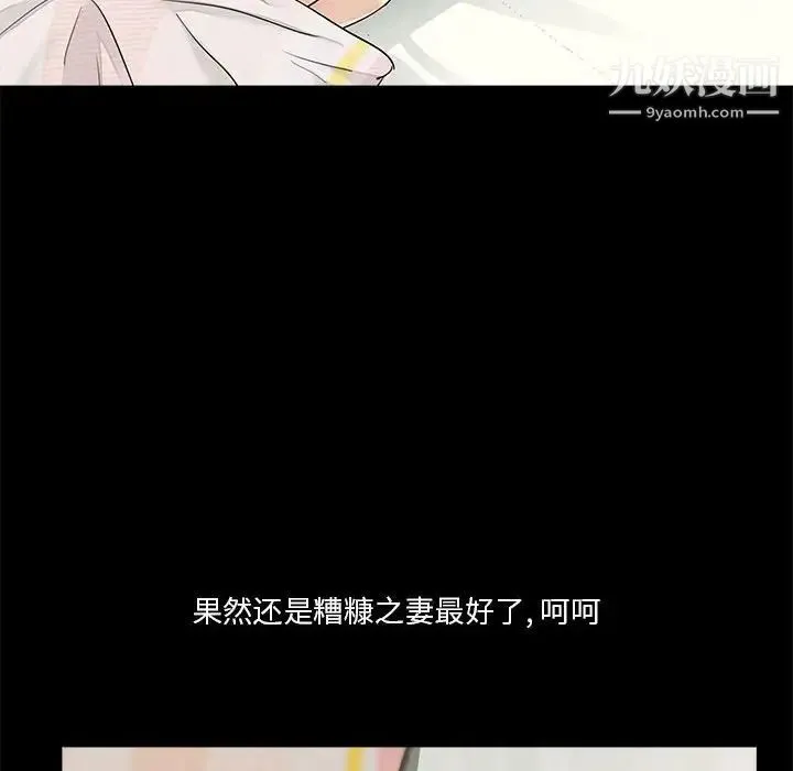 重新爱你 - 第11话 - page 42