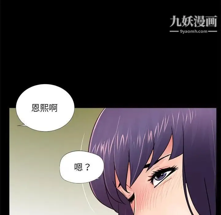 重新爱你 - 第11话 - page 44