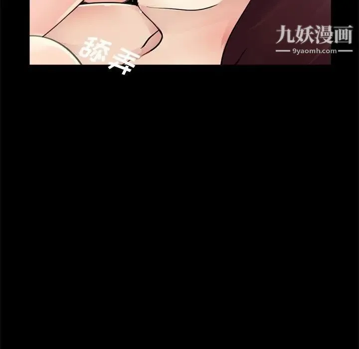 重新爱你 - 第11话 - page 53