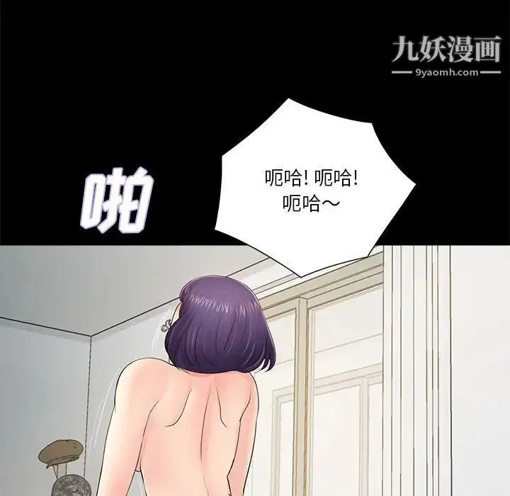 重新爱你 - 第11话 - page 69
