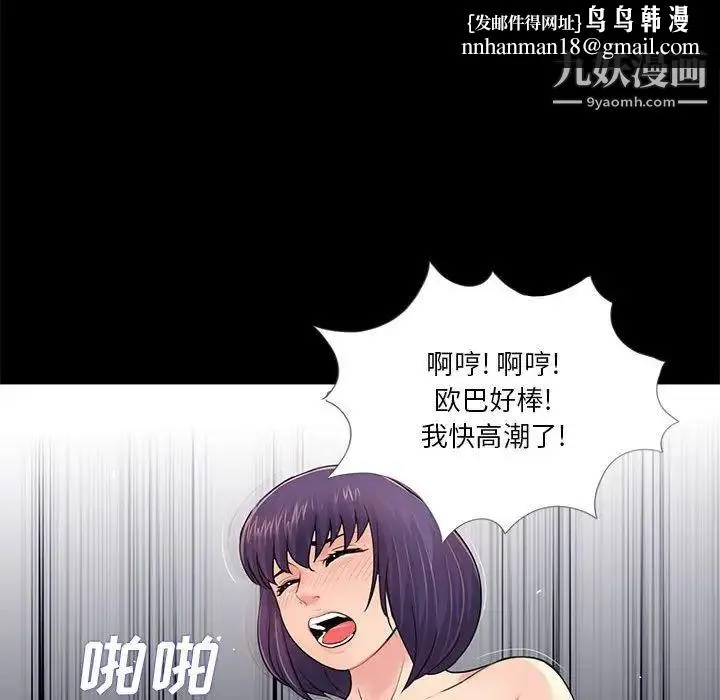 重新爱你 - 第11话 - page 71