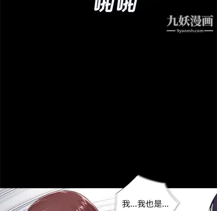 重新爱你 - 第11话 - page 73