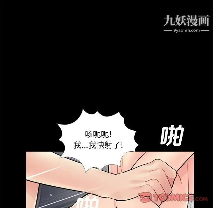 重新爱你 - 第11话 - page 75