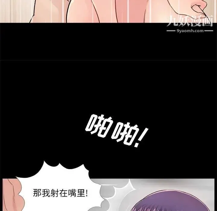 重新爱你 - 第11话 - page 79