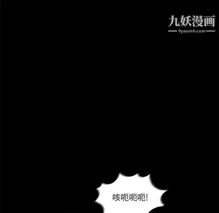 重新爱你 - 第11话 - page 81