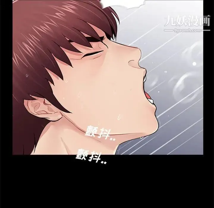 重新爱你 - 第11话 - page 82