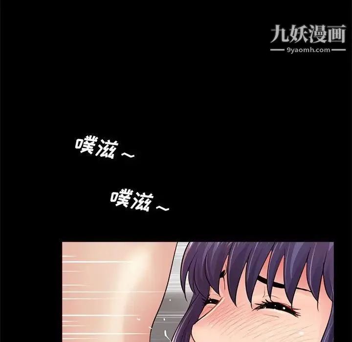 重新爱你 - 第11话 - page 83