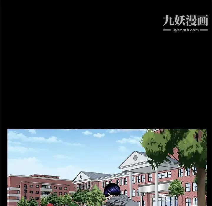重新爱你 - 第11话 - page 97