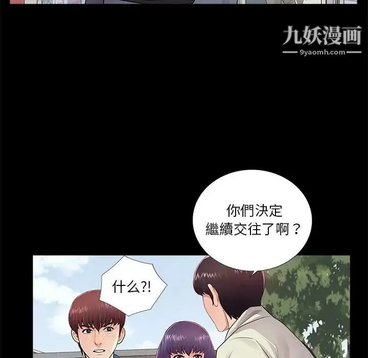 重新爱你 - 第11话 - page 105