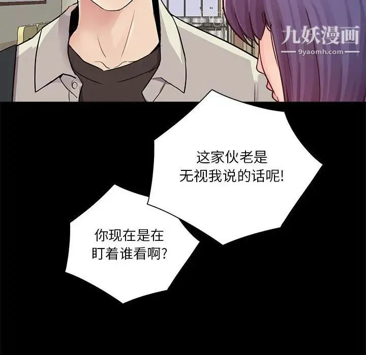 重新爱你 - 第11话 - page 109