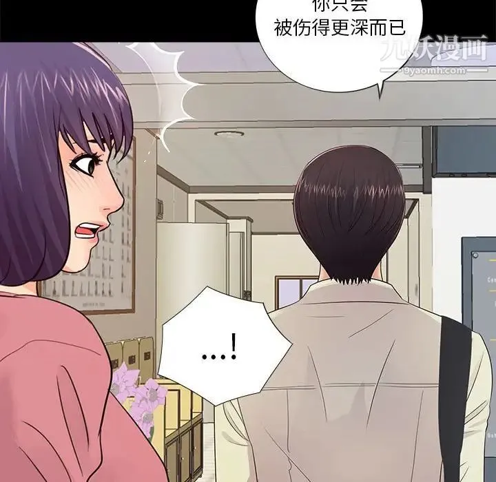 重新爱你 - 第11话 - page 113