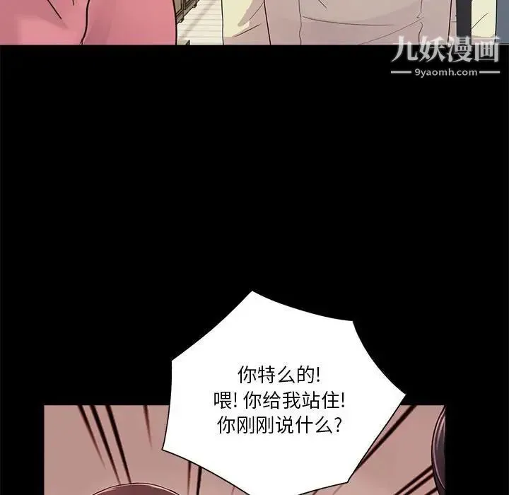重新爱你 - 第11话 - page 114