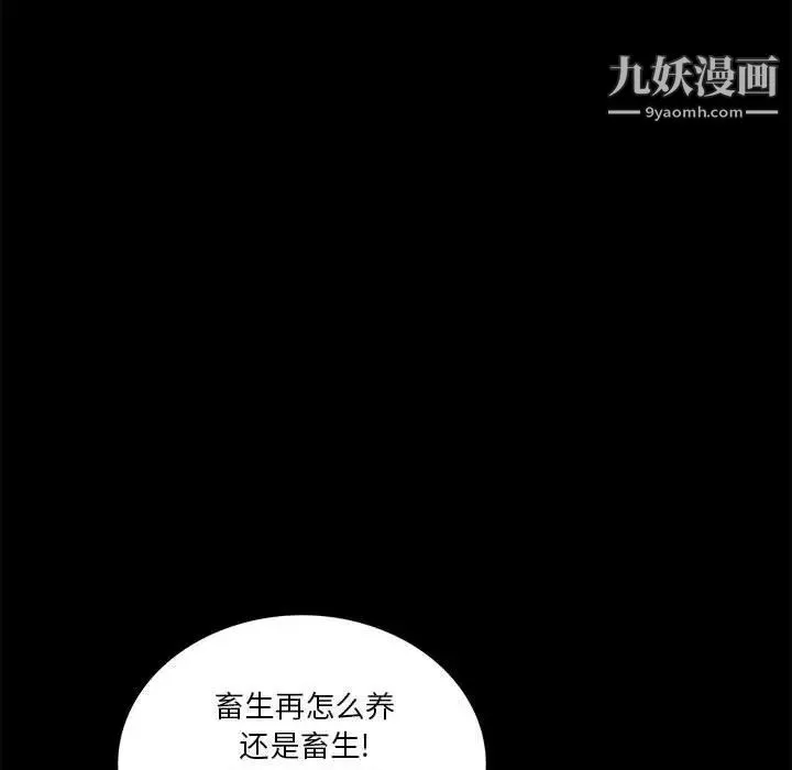 重新爱你 - 第11话 - page 116