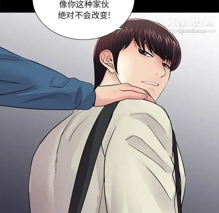 重新爱你 - 第11话 - page 117