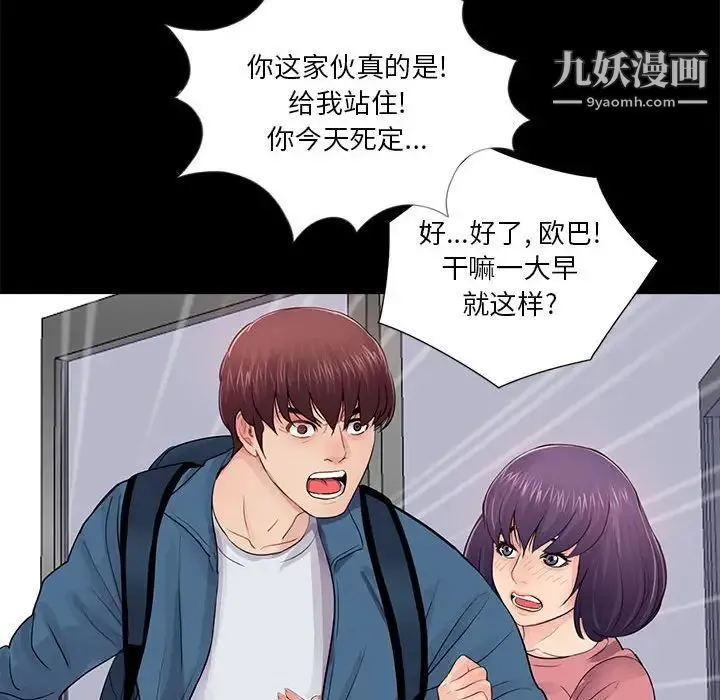 重新爱你 - 第11话 - page 119