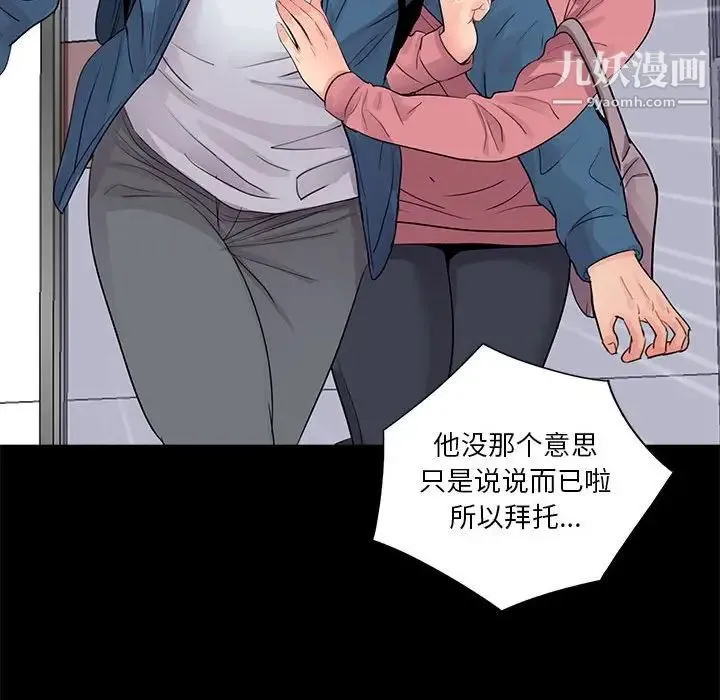 重新爱你 - 第11话 - page 120