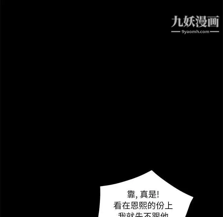 重新爱你 - 第11话 - page 121